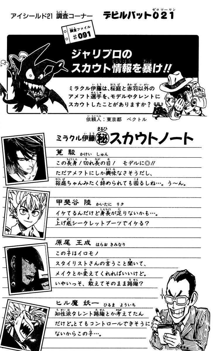 Read Eyeshield 21 (es) Manga Online