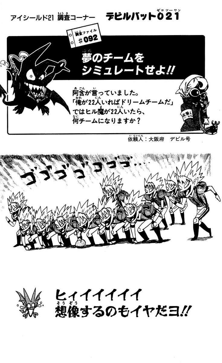 Read Eyeshield 21 (es) Manga Online