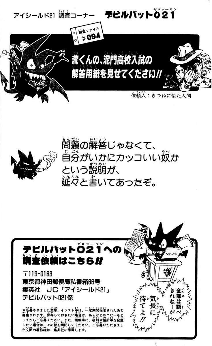 Read Eyeshield 21 (es) Manga Online