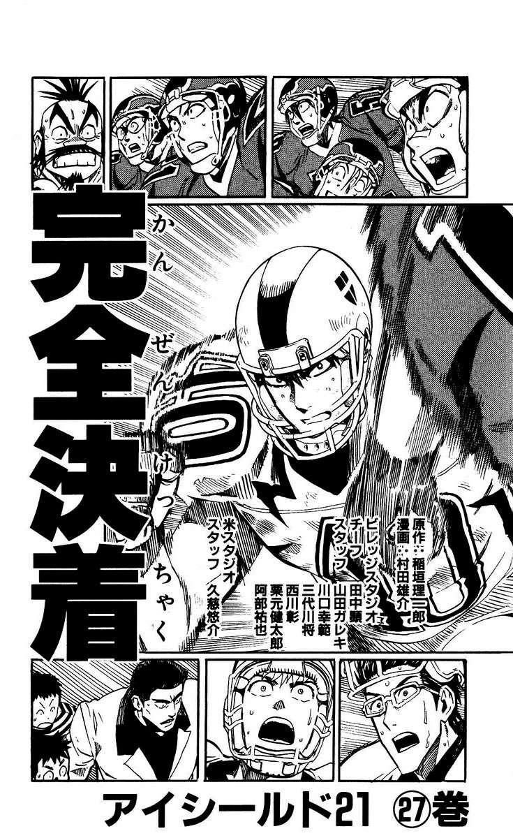 Read Eyeshield 21 (es) Manga Online