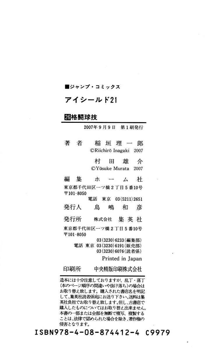 Read Eyeshield 21 (es) Manga Online