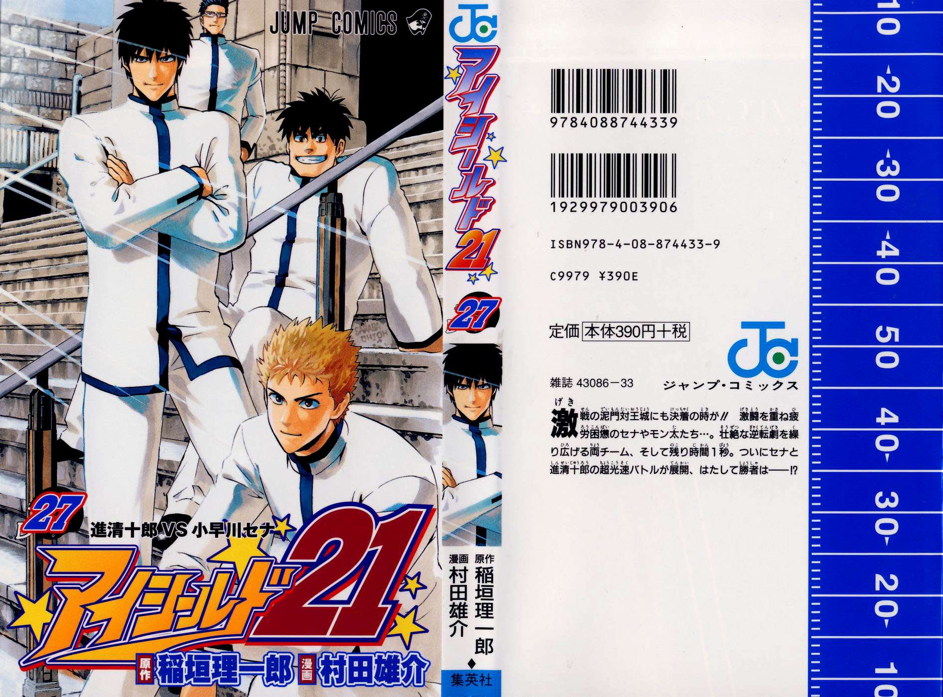 Read Eyeshield 21 (es) Manga Online
