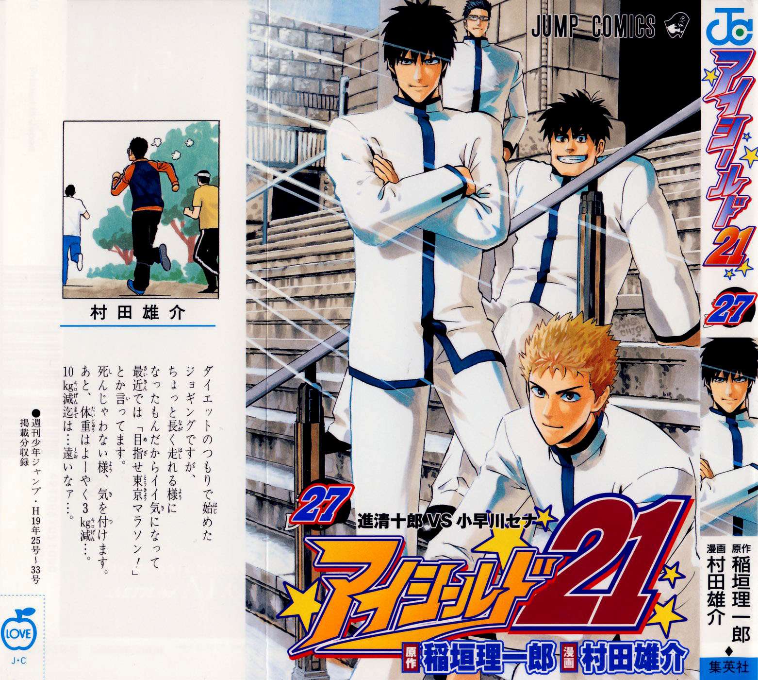 Read Eyeshield 21 (es) Manga Online