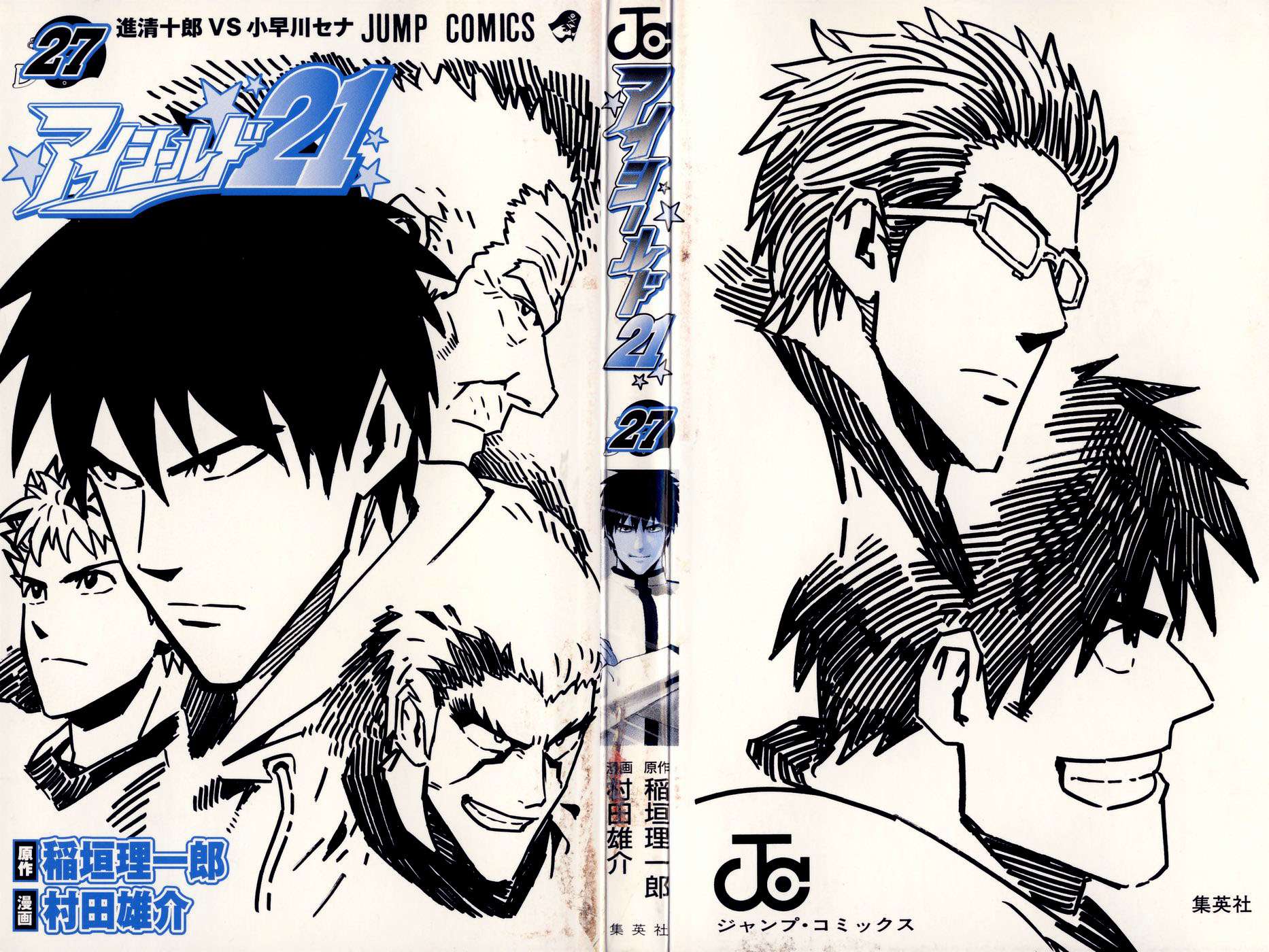 Read Eyeshield 21 (es) Manga Online