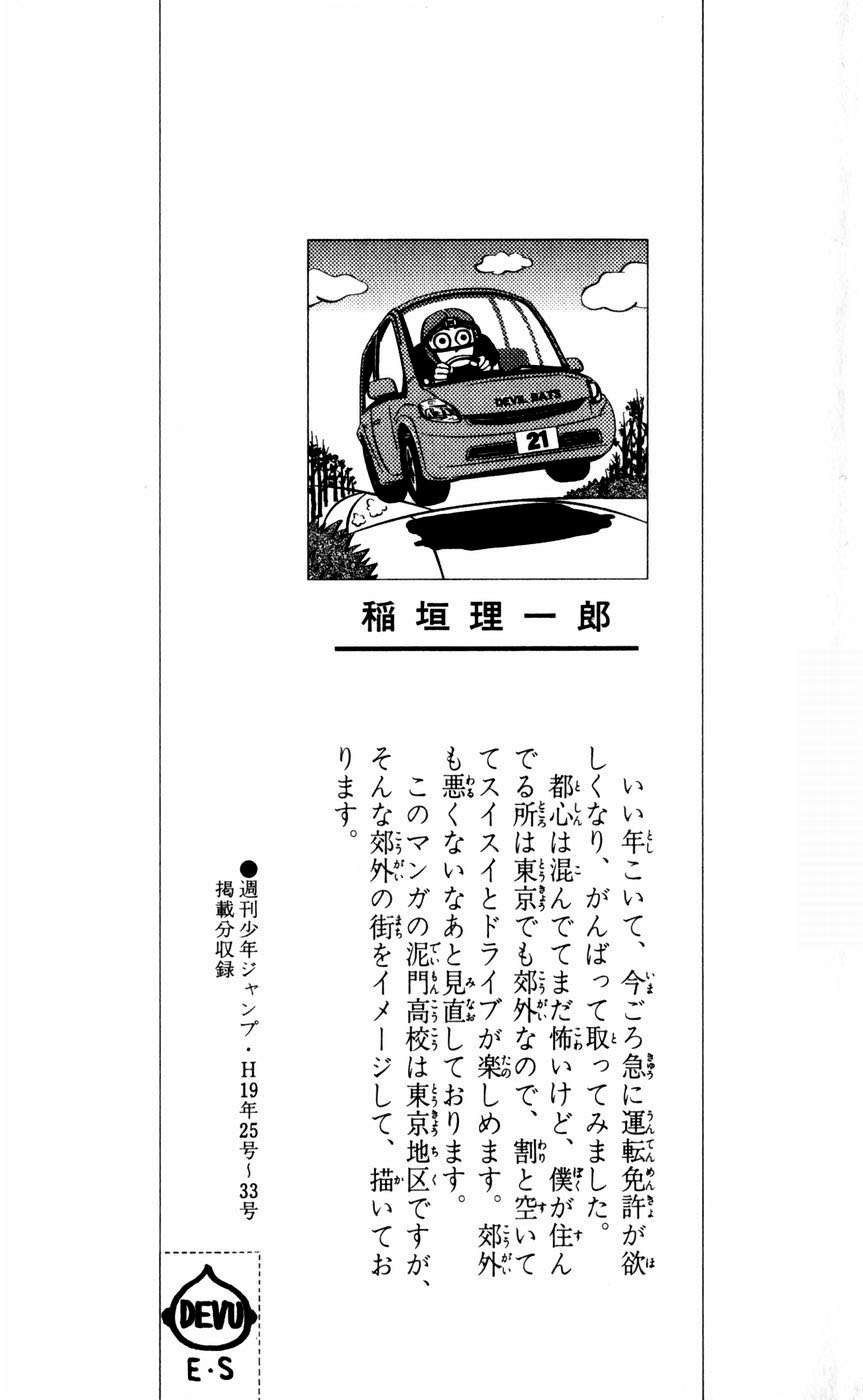 Read Eyeshield 21 (es) Manga Online