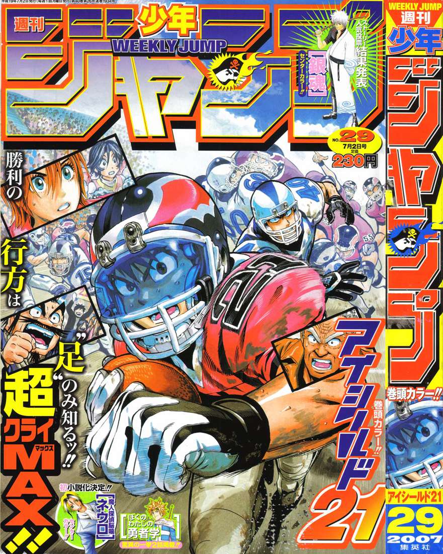 Read Eyeshield 21 (es) Manga Online