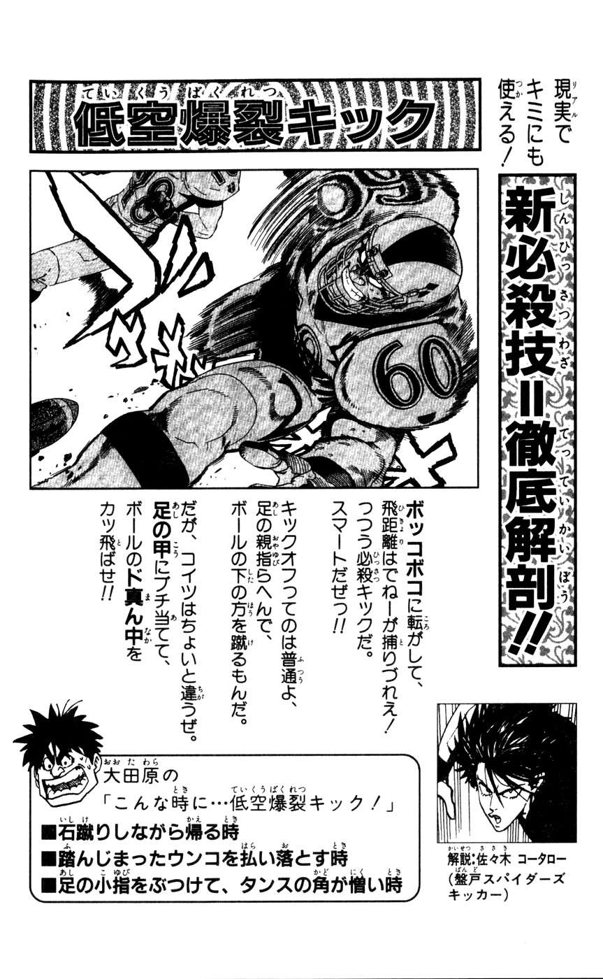 Read Eyeshield 21 (es) Manga Online