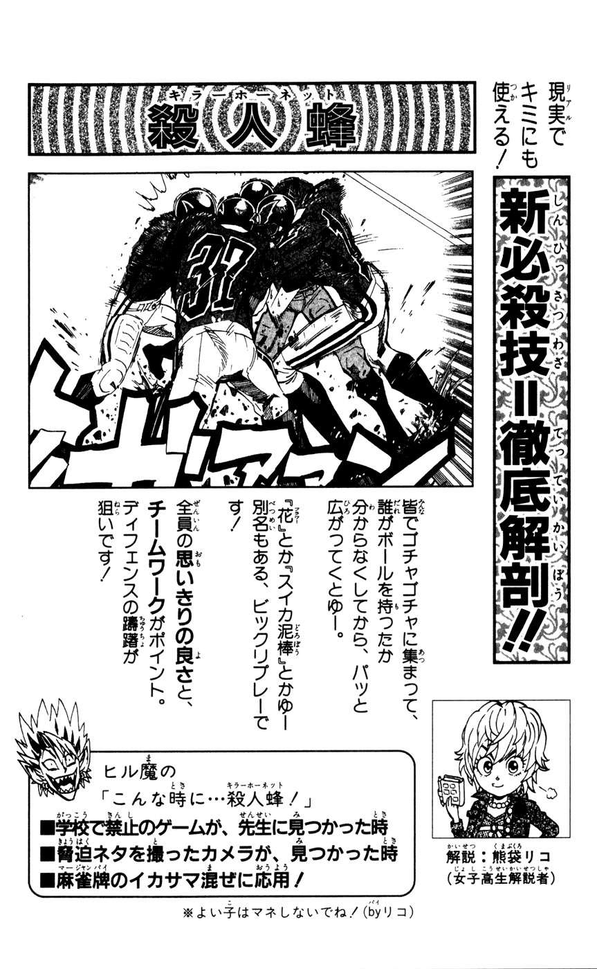 Read Eyeshield 21 (es) Manga Online