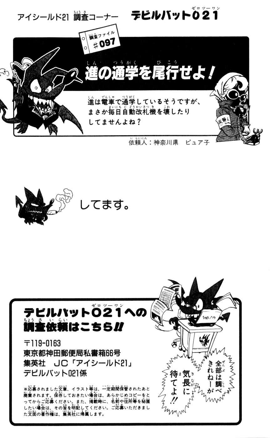 Read Eyeshield 21 (es) Manga Online