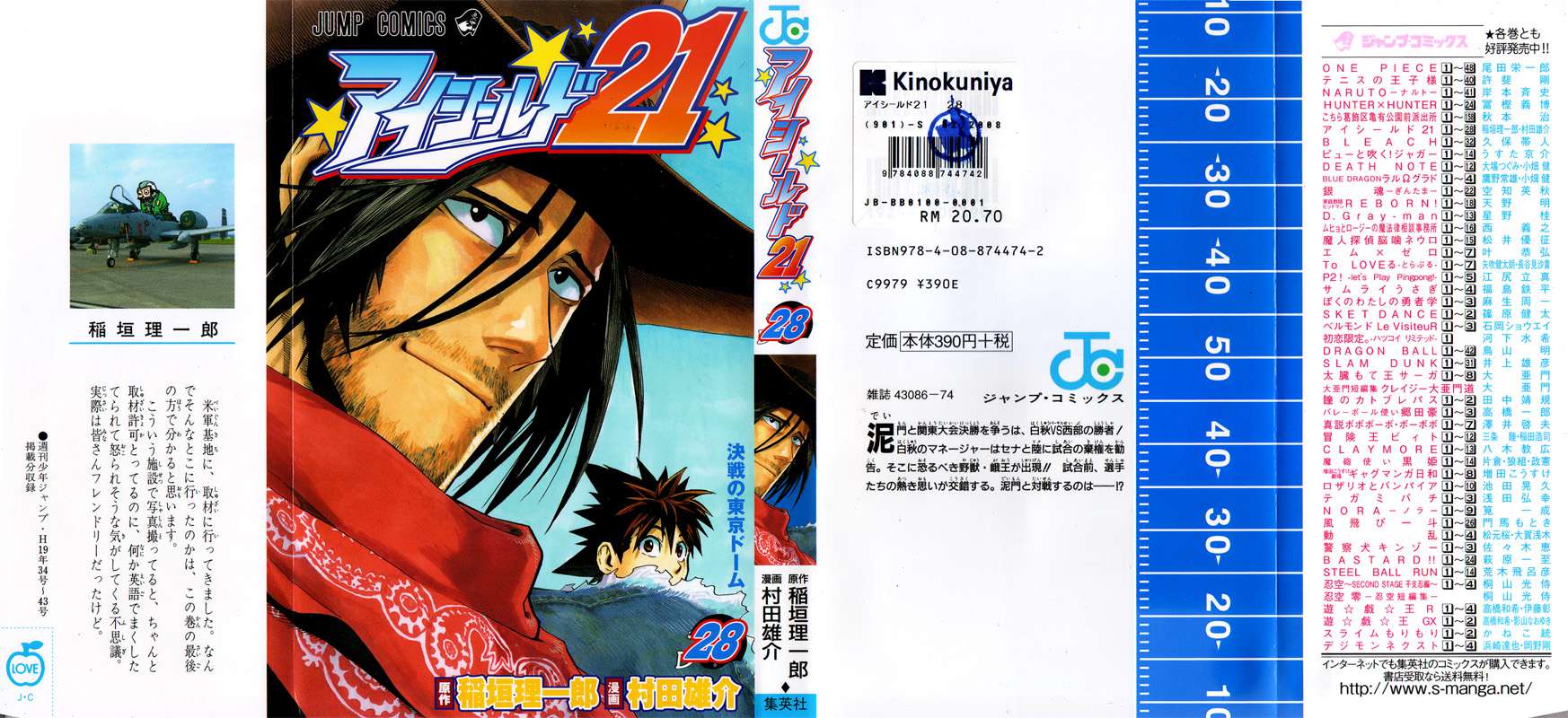 Read Eyeshield 21 (es) Manga Online