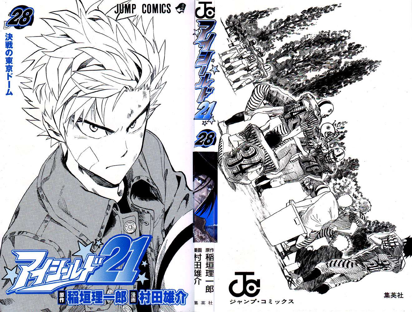 Read Eyeshield 21 (es) Manga Online