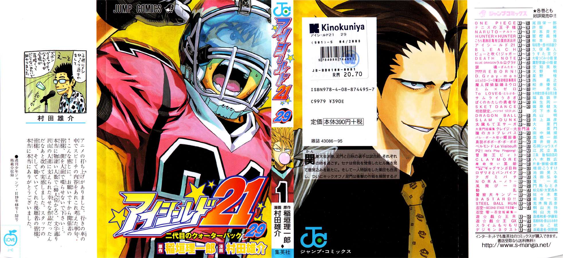 Read Eyeshield 21 (es) Manga Online