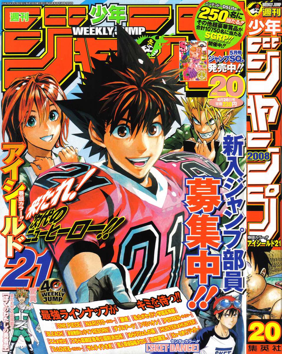 Read Eyeshield 21 (es) Manga Online