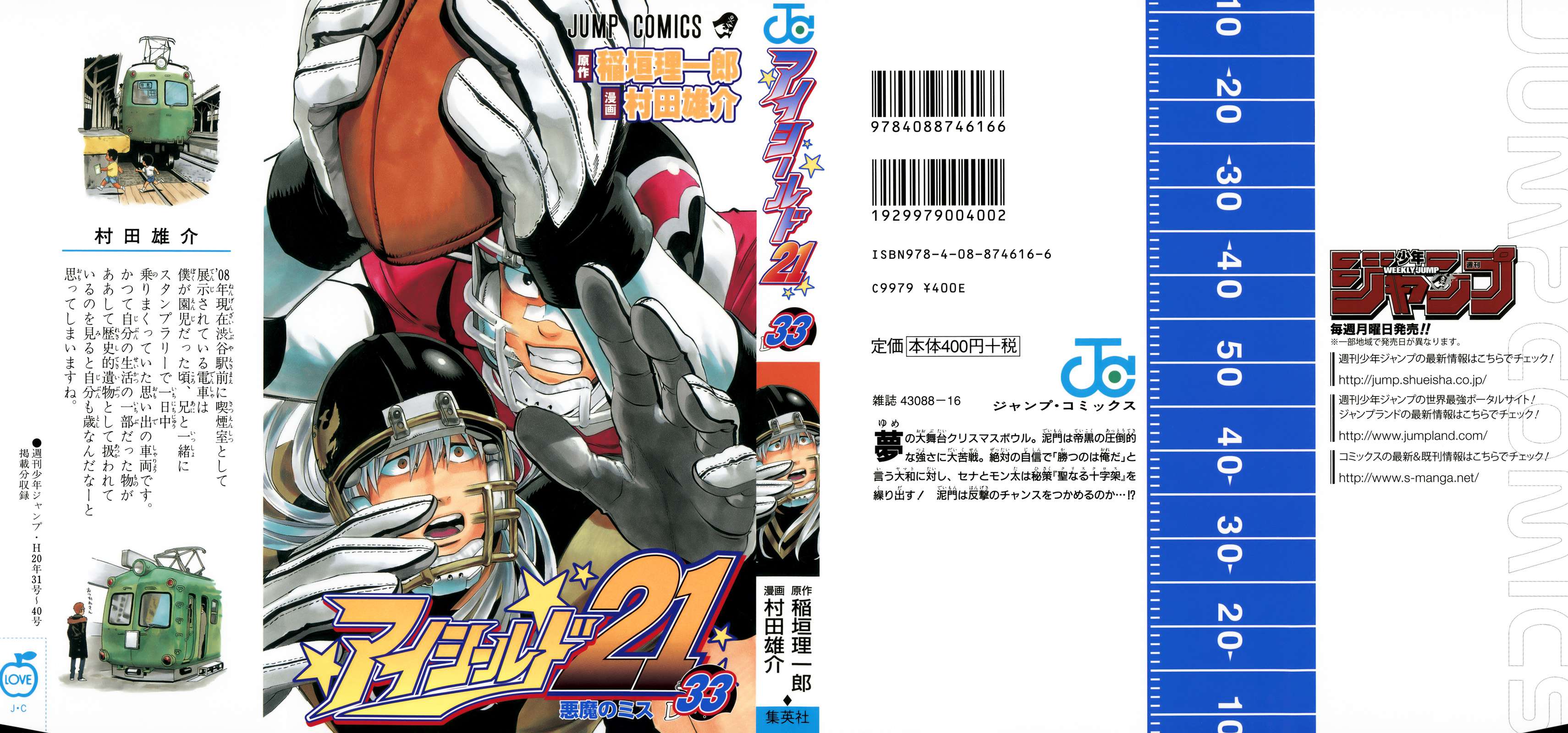 Read Eyeshield 21 (es) Manga Online