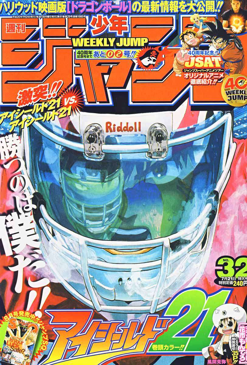 Read Eyeshield 21 (es) Manga Online