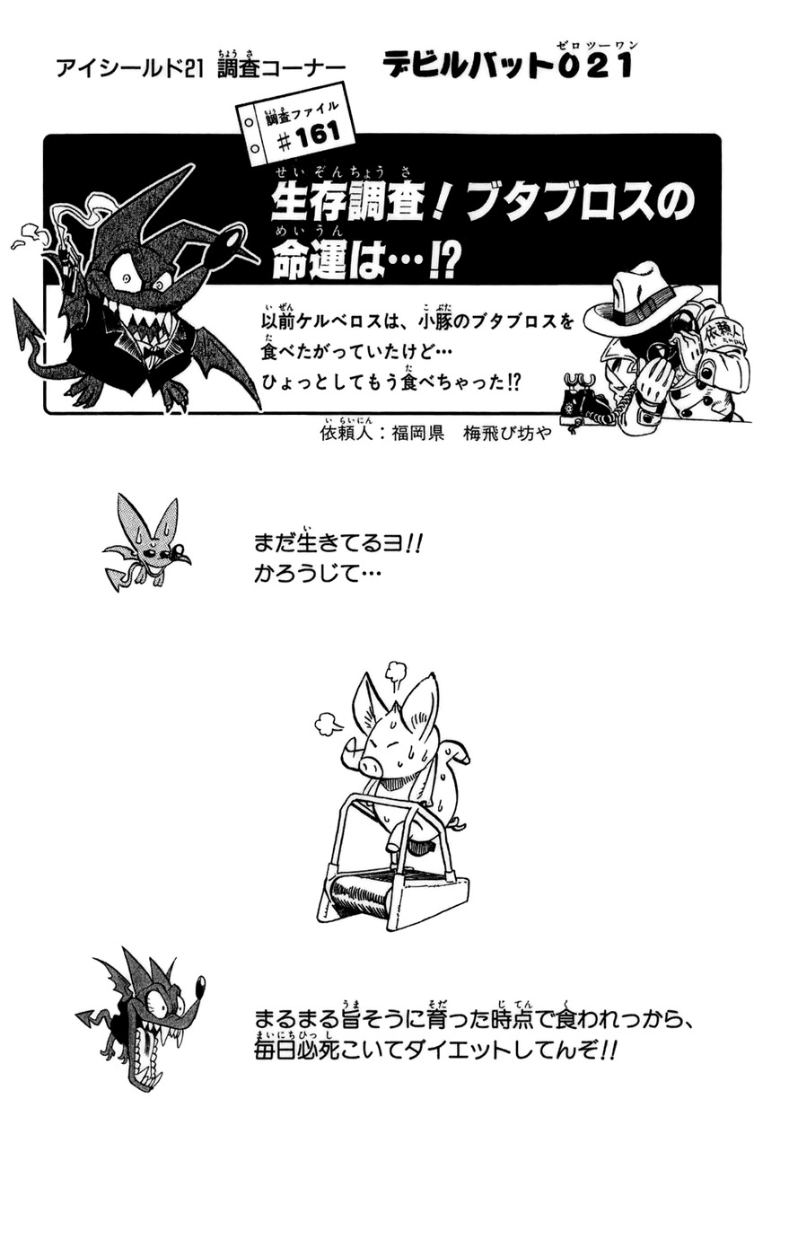 Read Eyeshield 21 (es) Manga Online