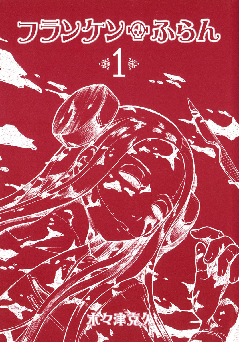 Read Franken Fran (es) Manga Online