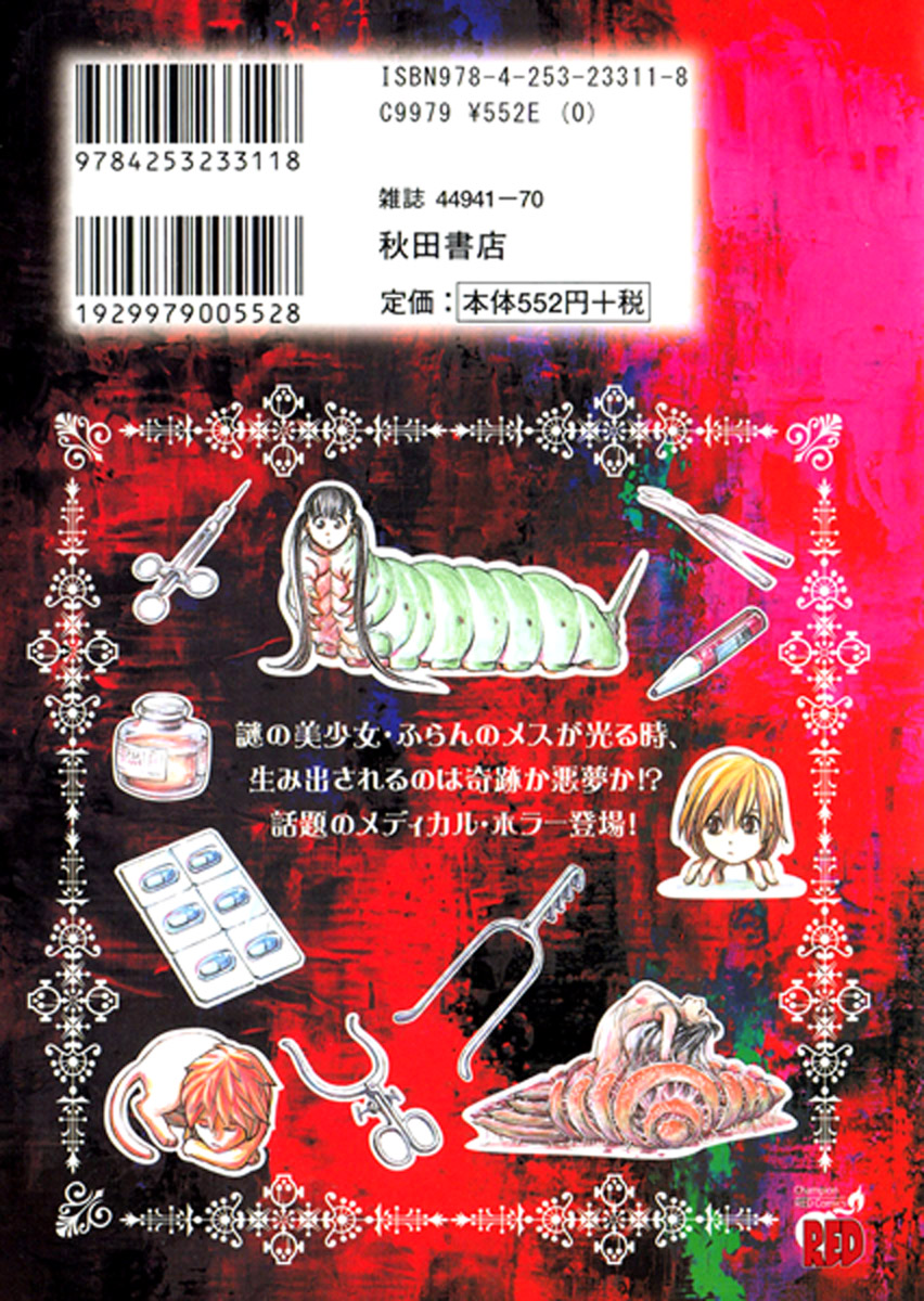 Read Franken Fran (es) Manga Online