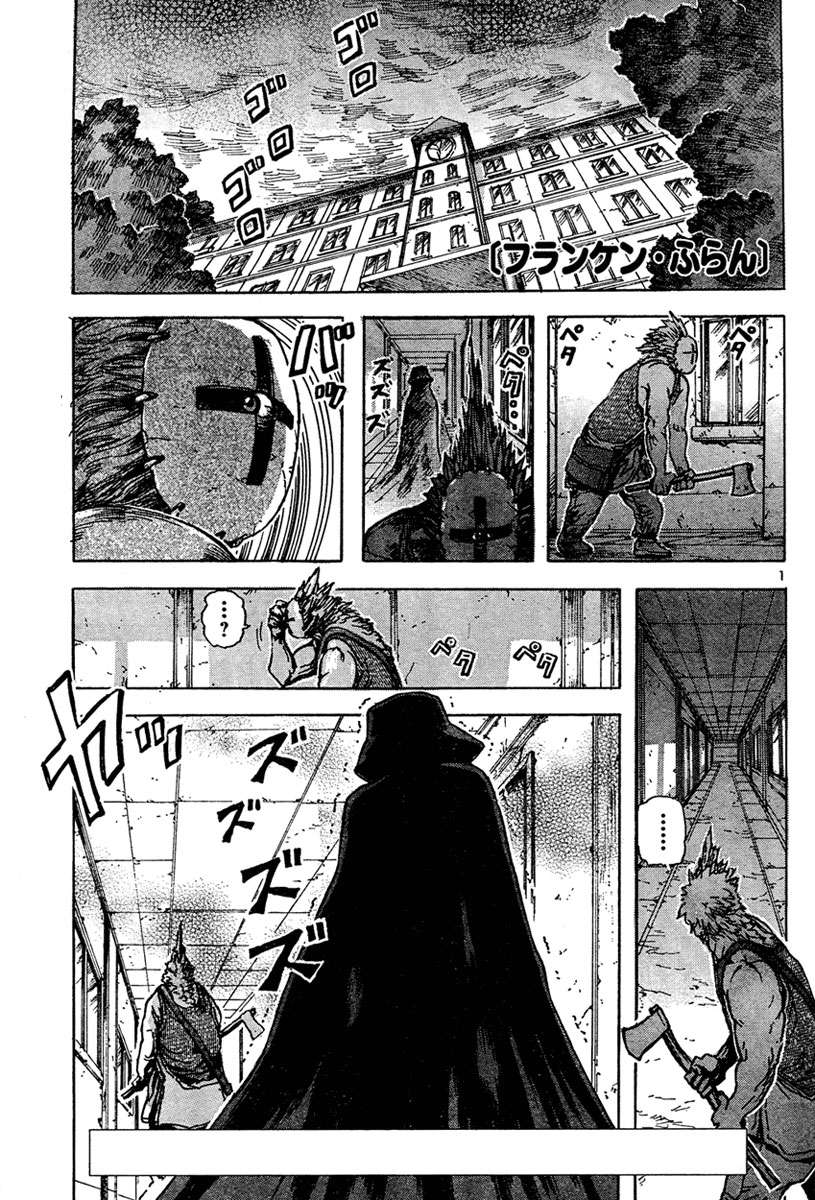 Read Franken Fran (es) Manga Online