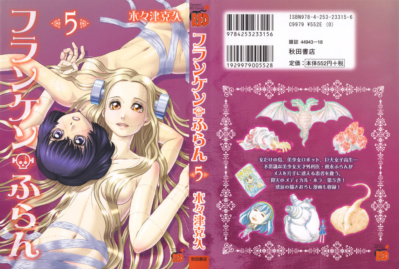 Read Franken Fran (es) Manga Online