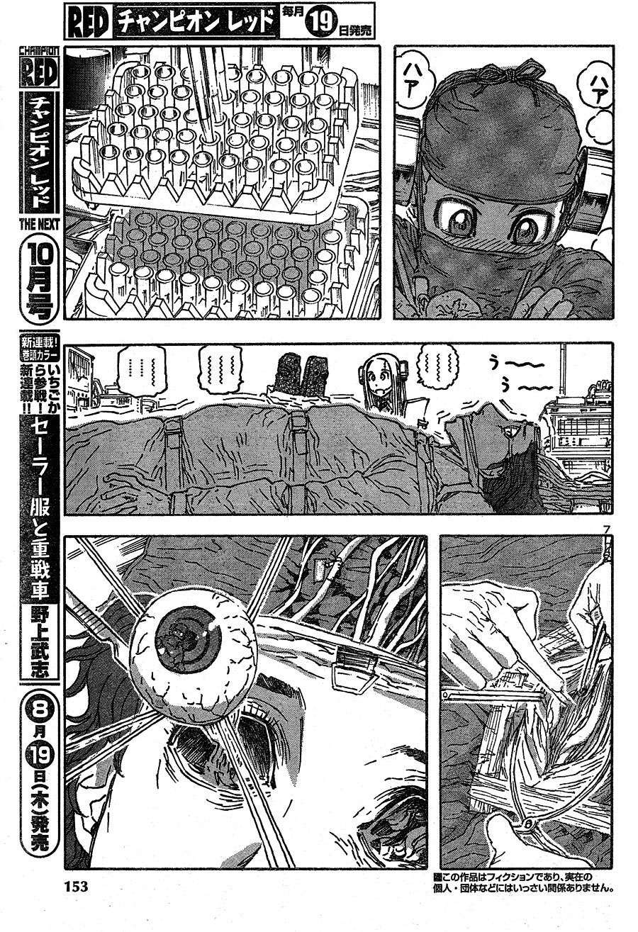 Read Franken Fran (es) Manga Online