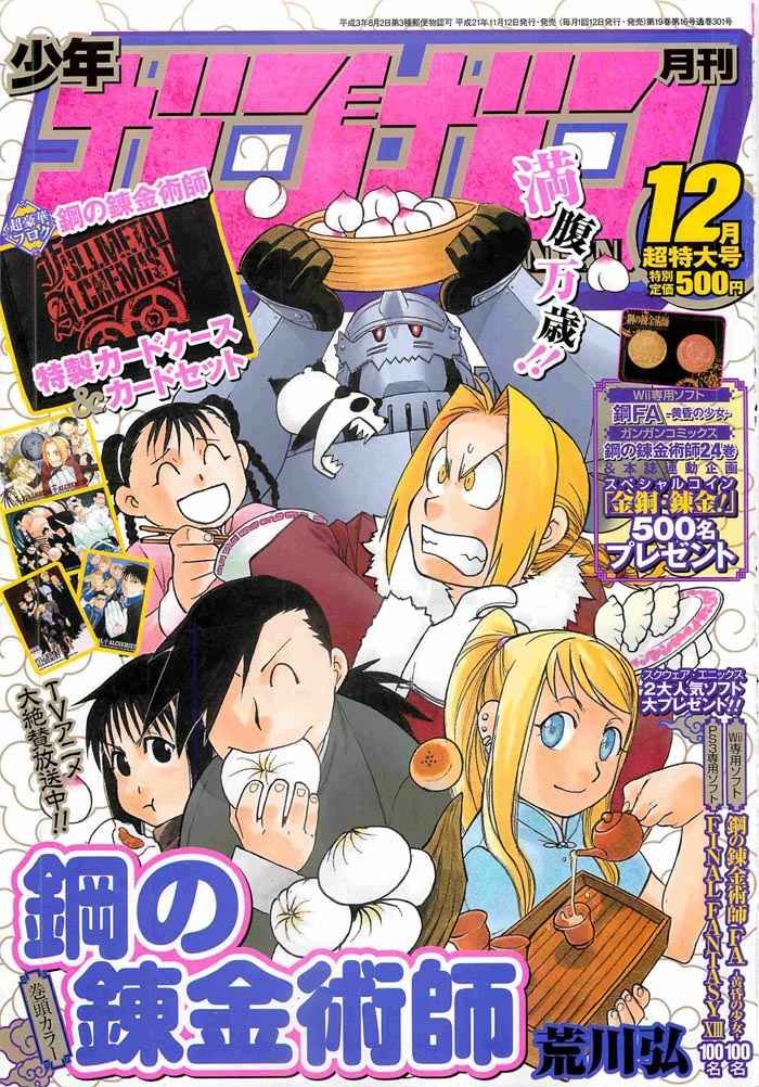 Read Fullmetal Alchemist (es) Manga Online