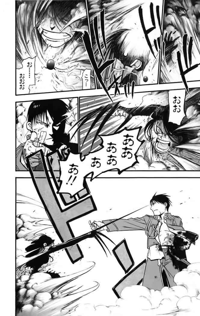 Read Fullmetal Alchemist (es) Manga Online
