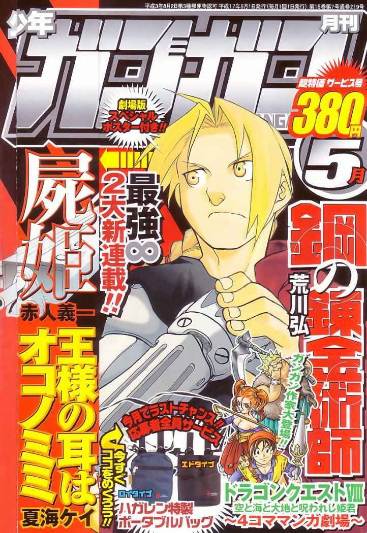 Read Fullmetal Alchemist (es) Manga Online