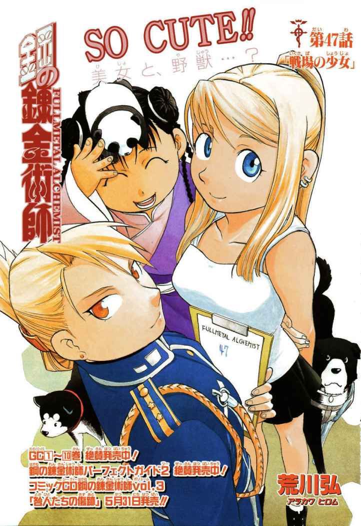Read Fullmetal Alchemist (es) Manga Online