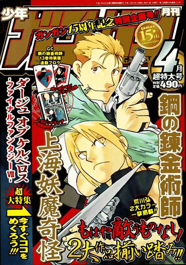 Read Fullmetal Alchemist (es) Manga Online