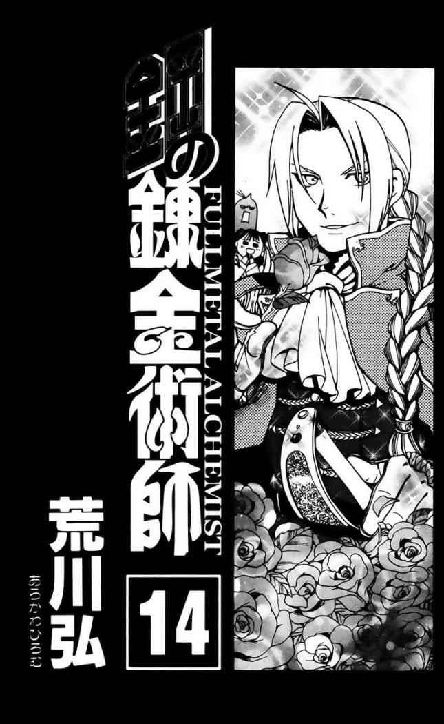 Read Fullmetal Alchemist (es) Manga Online
