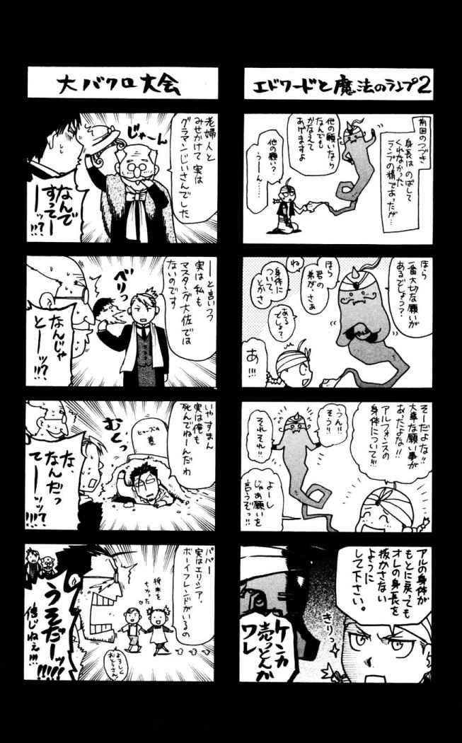 Read Fullmetal Alchemist (es) Manga Online