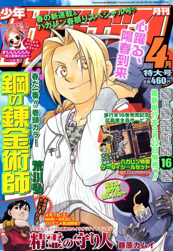 Read Fullmetal Alchemist (es) Manga Online