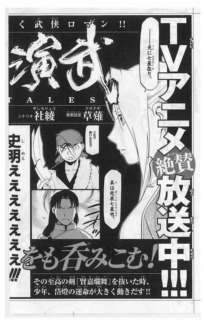 Read Fullmetal Alchemist (es) Manga Online