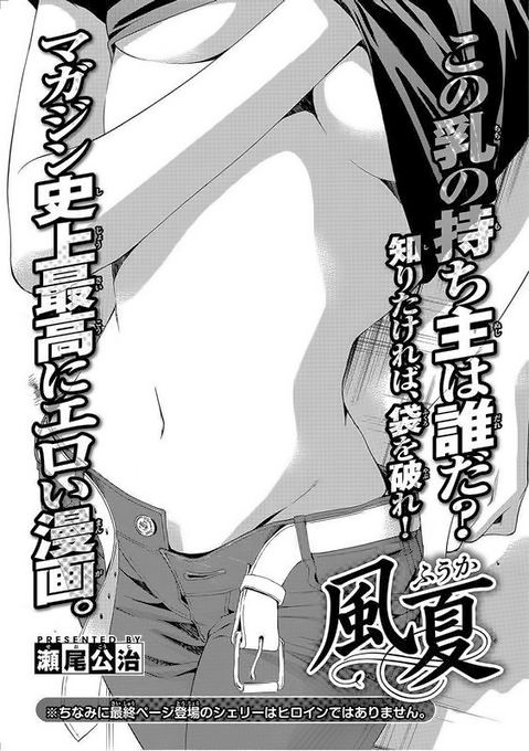 Read Fuuka (es) Manga Online