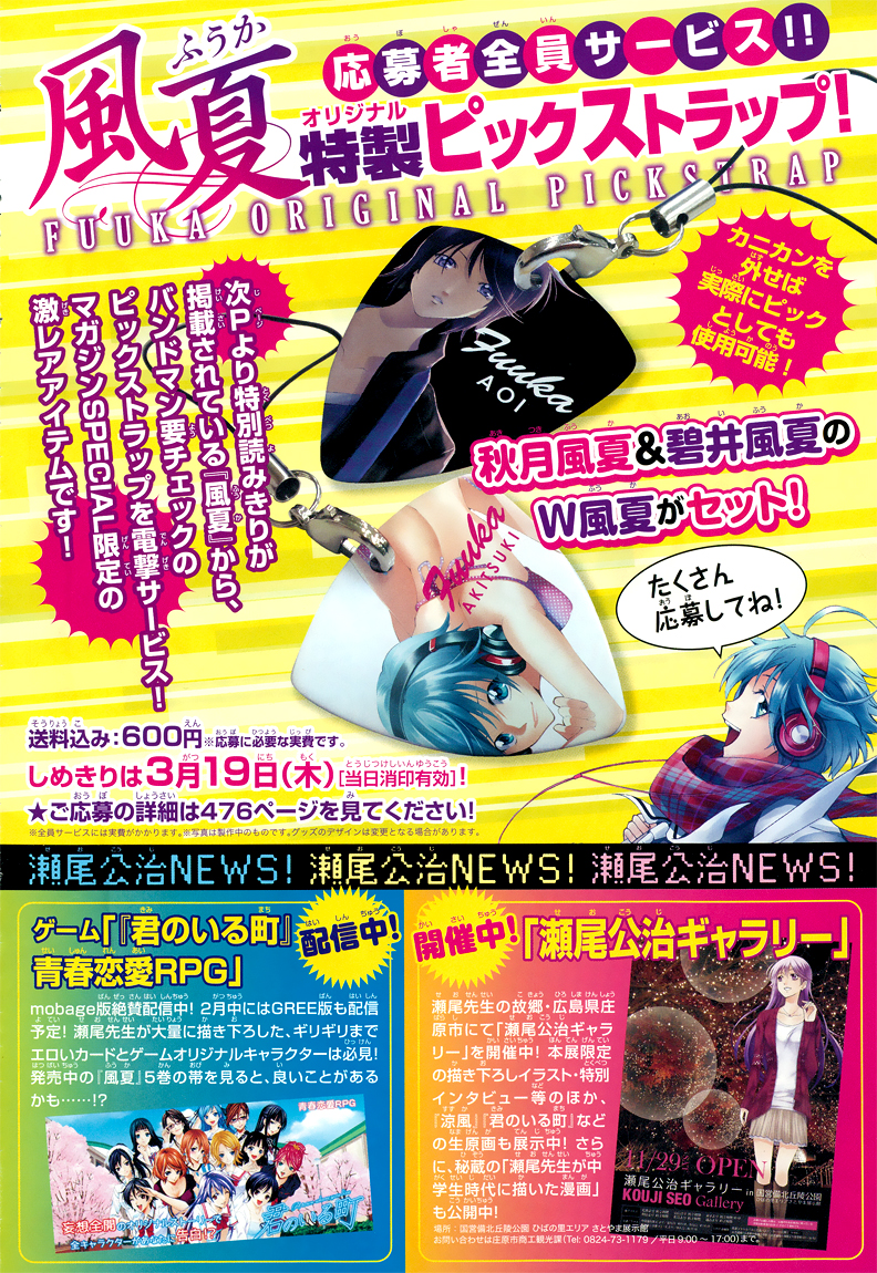 Read Fuuka (es) Manga Online