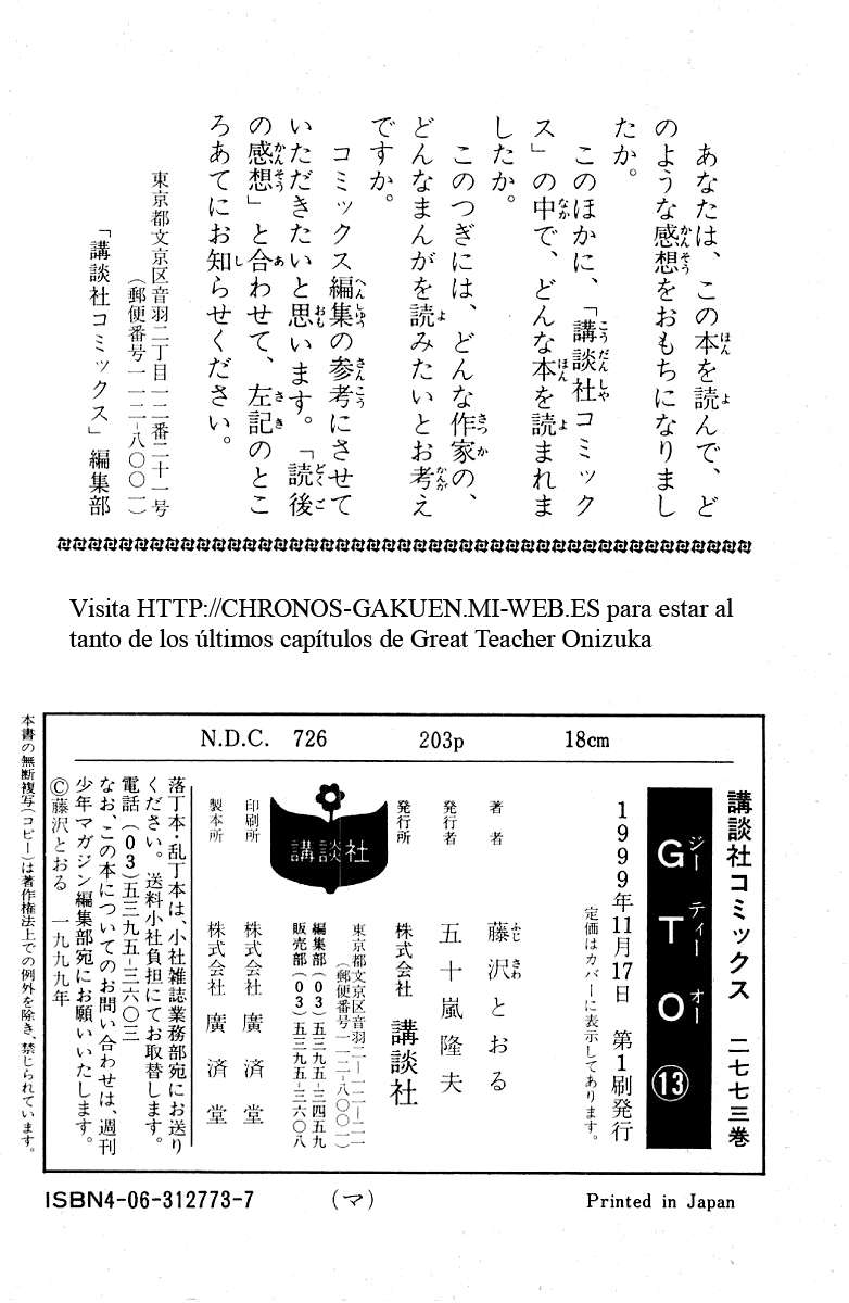 Read GTO (es) Manga Online
