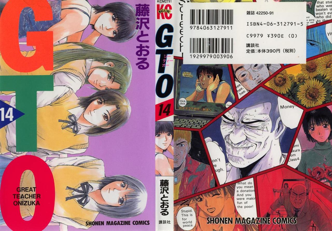 Read GTO (es) Manga Online