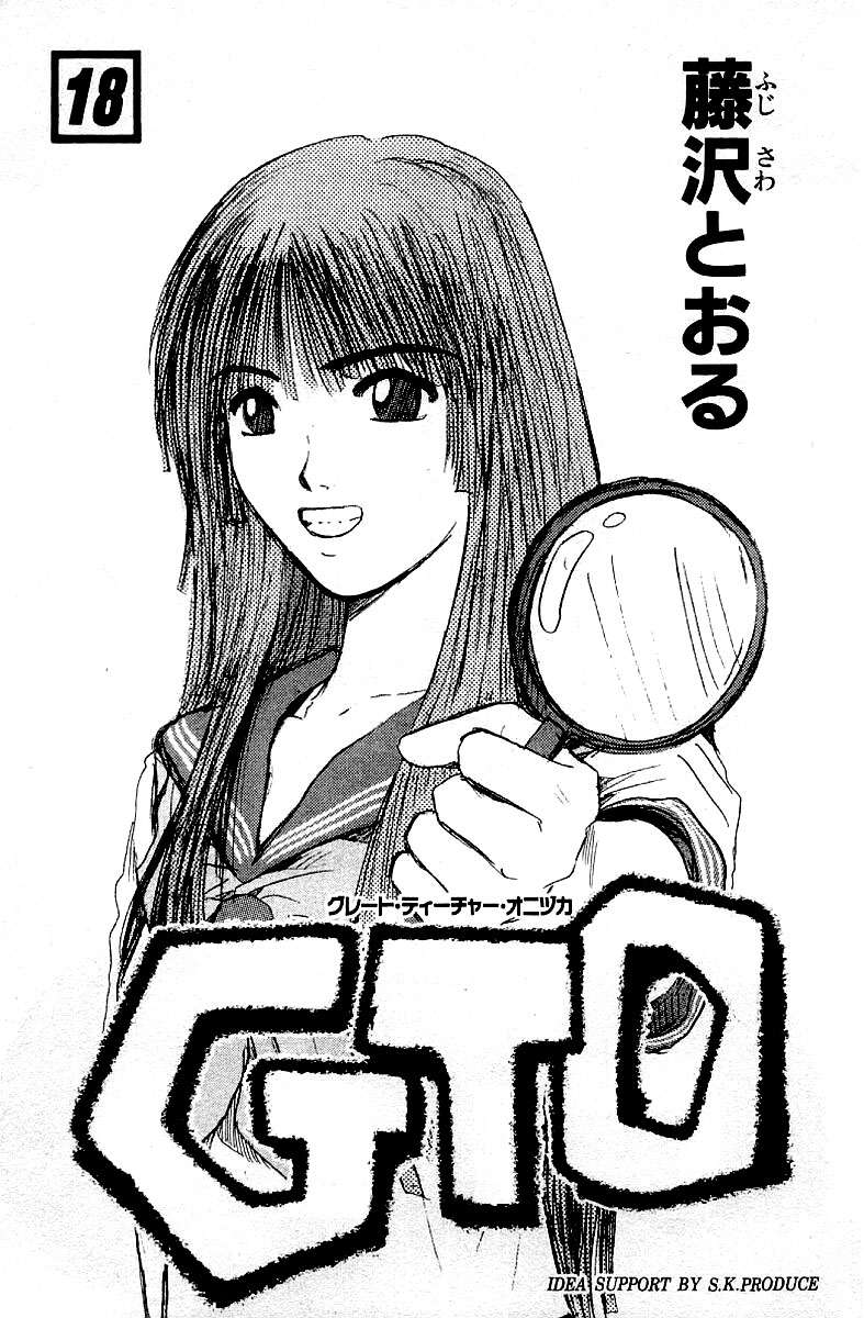 Read GTO (es) Manga Online