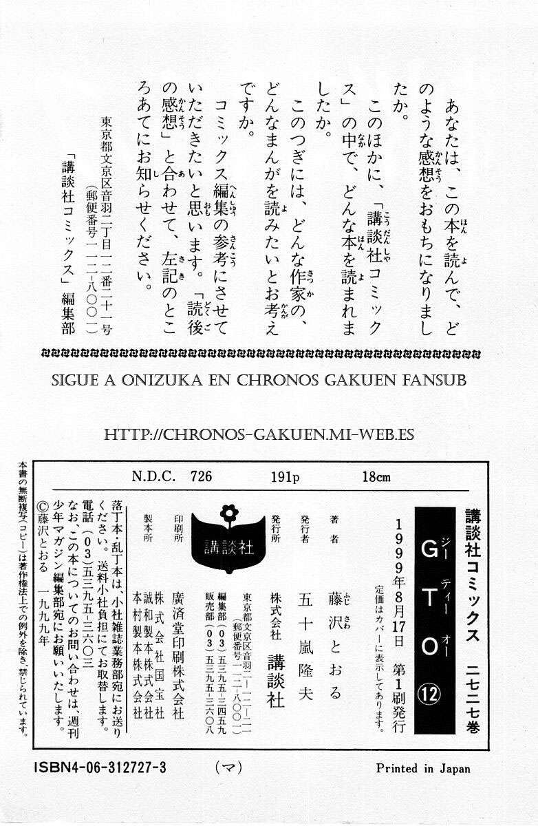 Read GTO (es) Manga Online