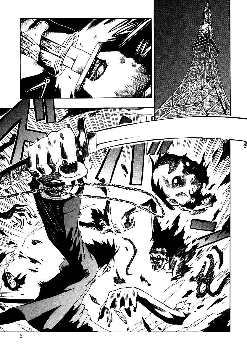 Read Ga-Rei (es) Manga Online