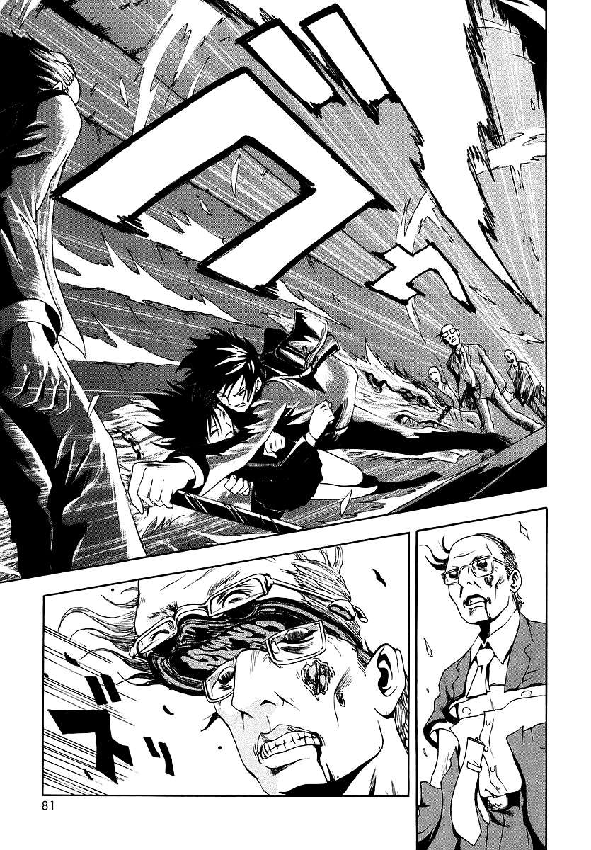 Read Ga-Rei (es) Manga Online