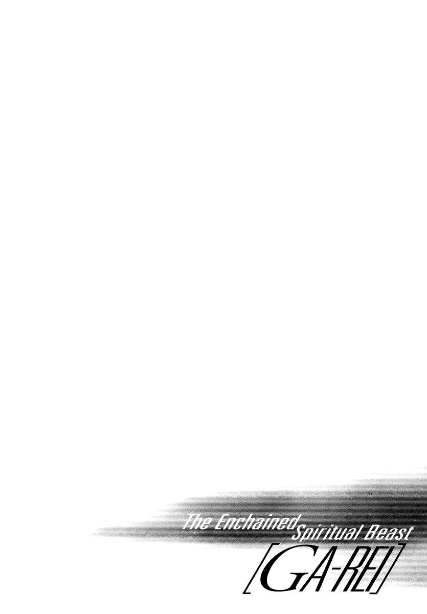 Read Ga-Rei (es) Manga Online