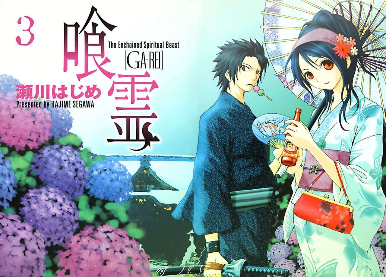 Read Ga-Rei (es) Manga Online