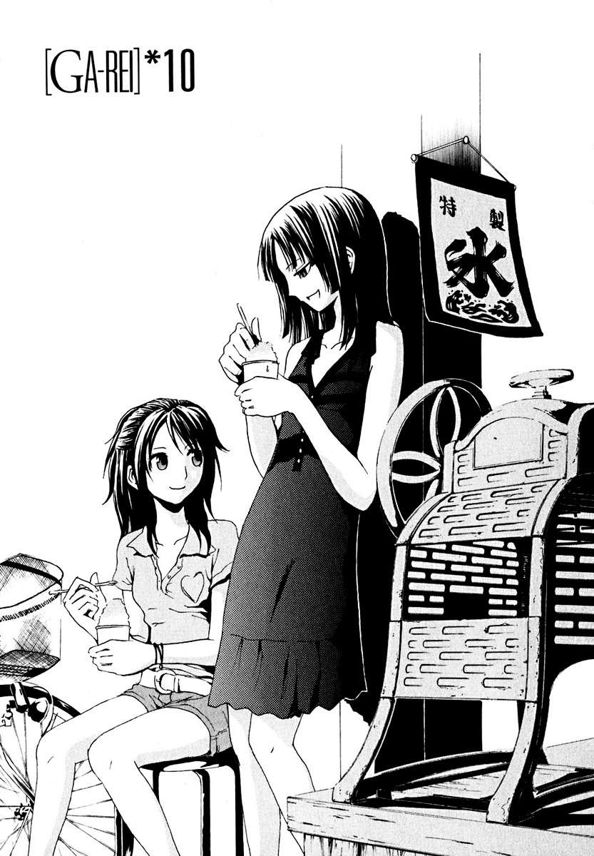 Read Ga-Rei (es) Manga Online