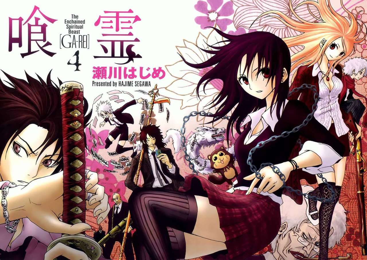 Read Ga-Rei (es) Manga Online