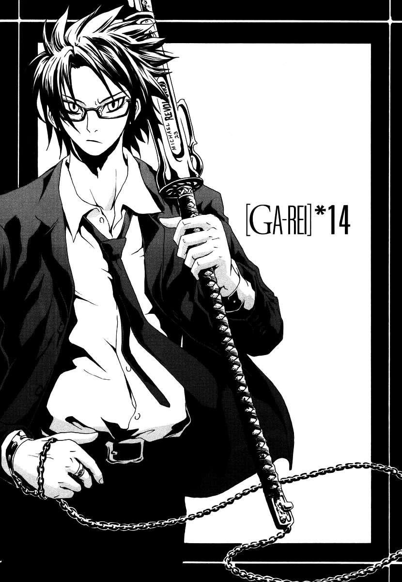 Read Ga-Rei (es) Manga Online