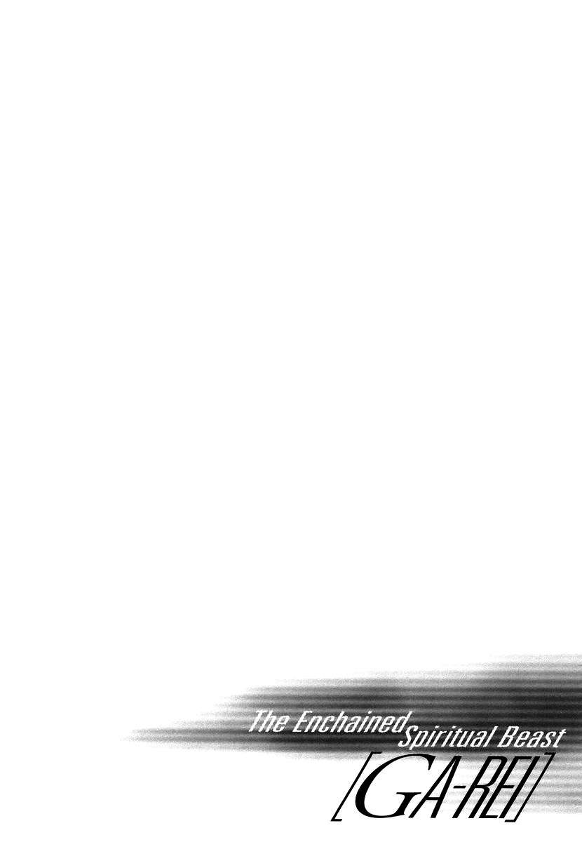 Read Ga-Rei (es) Manga Online