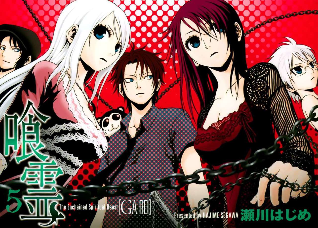 Read Ga-Rei (es) Manga Online