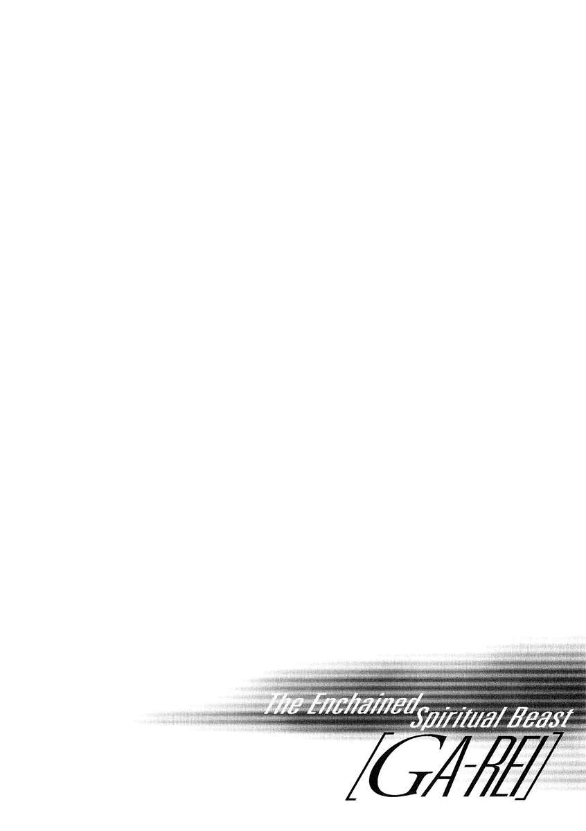 Read Ga-Rei (es) Manga Online